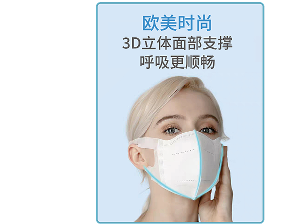 3D 医用外科口罩